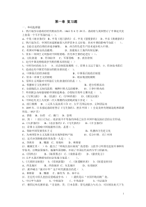 大学中国近代史纲要期末考试复习资料---副本