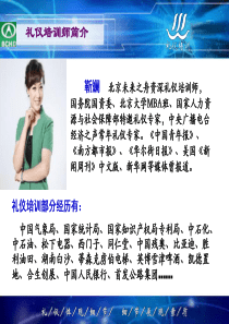 高速公路收费站服务礼仪培训资料-公路收费员服务培训资料