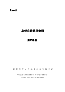 RD系列高频电源稳压电源