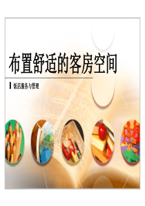 布置舒适的客房空间