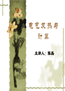 绝缘的耐热温度绝缘材料的耐热温度