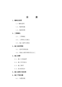 住宅楼技术标