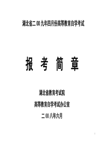 高等教育自学考试是我国高等教育基本制度之一是