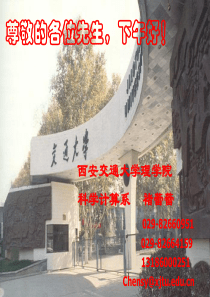 先生们,大家好!