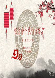 建筑学专业校企合作方案厦门软件某学院