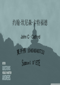 约翰・卡特福德的语言翻译理论简介