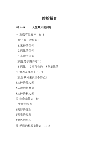 约翰福音