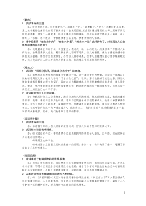 大语课后练习标准答案秦