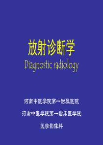 第八节 五官X线诊断