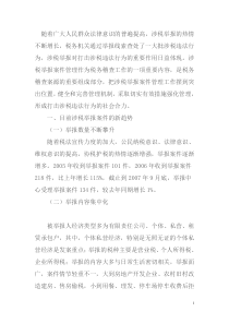 随着广大人民群众法律意识的普遍提高