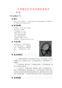 灯光