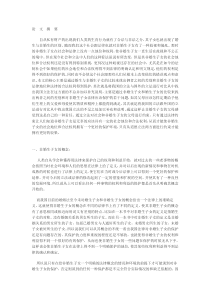 非婚生子女的法律地位与保护