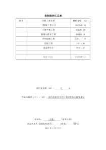 白沙洲四标段赣州康辉(打印)