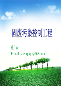 第4章_物化处理技术