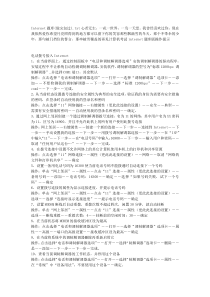 Internet题库(做完包过)