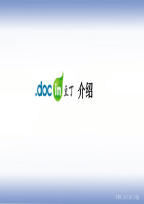 81豆丁网介绍