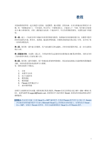 flexsim快速基础教程
