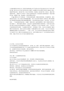 从自行车车架看摩托车