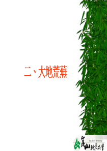 可耕地面积