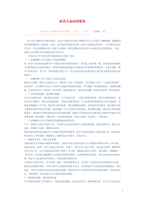 科学发展观