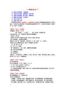 健康基石