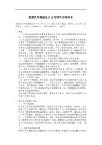 c-9897-b联营股本借款合同