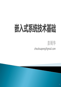 第1章-MCS-51单片机结构