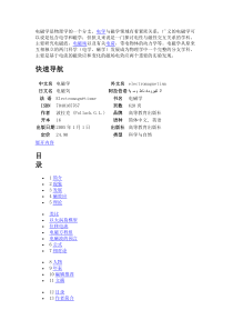 电磁学