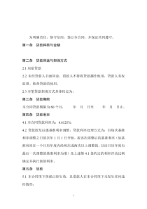 个人购房借款合同40461646