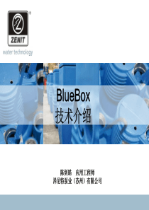 泽尼特Bluebox