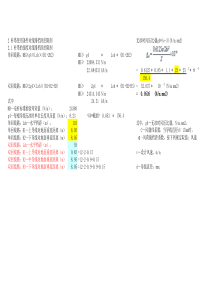10KV档距的确定(验算电杆用)