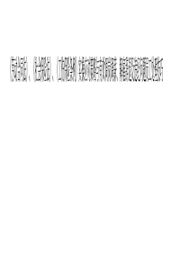 《劳动合同法》《社会保险法》《工伤保险条例》实操应