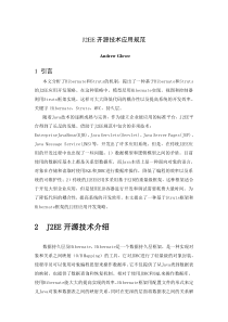 关于J2EE外文献翻译