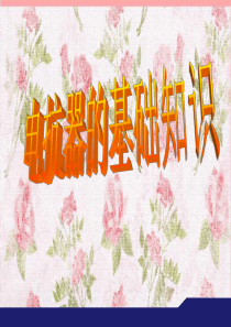 电抗器基础知识