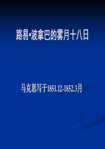 雾月十八日
