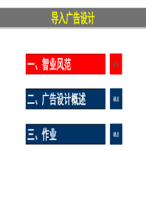 导入  平面广告