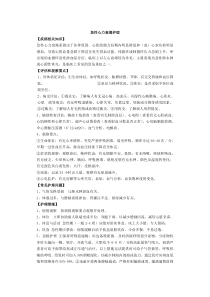 急性心力衰竭护理