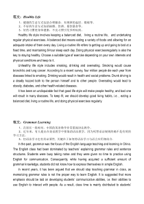 四级英语作文范文