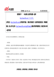 2015国家公务员考试行测判断推理考点分析推理知识点储备