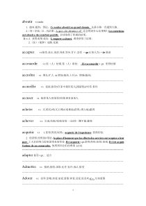 法语动词词汇表