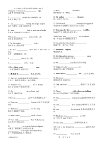 中考英语习惯用语和固定搭配305个