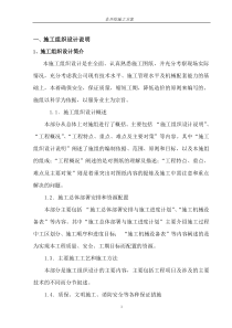 拉管施工方案