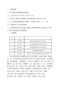 施工现场临水施工方案
