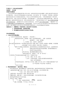 人体生命活动的调节,专题,复习,练习