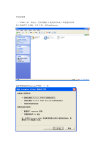 IBM-V7000存储配置及数据迁移手册