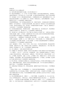 妙境法师讲《持名念佛与念佛三昧(节录)》