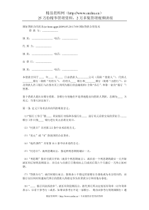 国际贷款合同范本