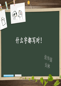 结果补语