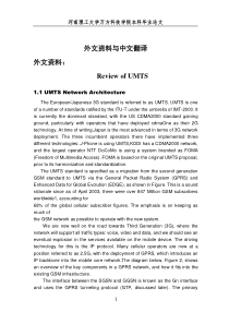 通信工程外文文献