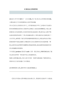 头文件的作用与作用域的关系